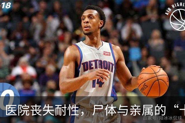 医院丧失耐性，尸体与亲属的“十小时争夺战”！
